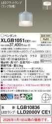 XLGB1051CE1