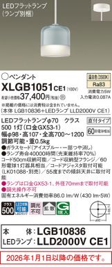 XLGB1051CE1