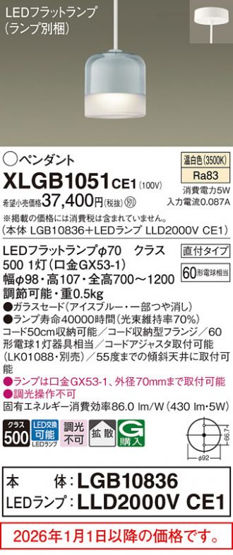 XLGB1051CE1