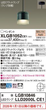XLGB1052CE1