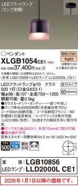 XLGB1054CE1