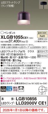 XLGB1055CE1
