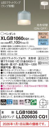 XLGB1060CQ1