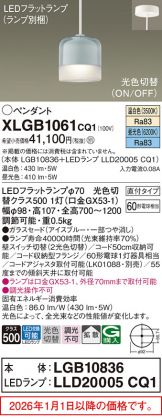 XLGB1061CQ1