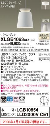 XLGB1063CE1