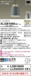 XLGB1069CE1