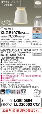 XLGB1075CQ1