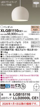 XLGB1110CE1