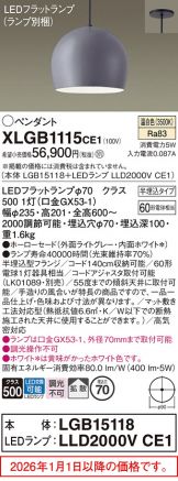 XLGB1115CE1