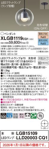 XLGB1119CQ1