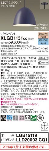 XLGB1131CQ1