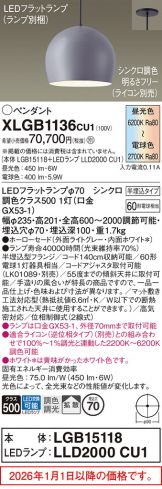 XLGB1136CU1