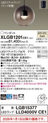 XLGB1201CE1