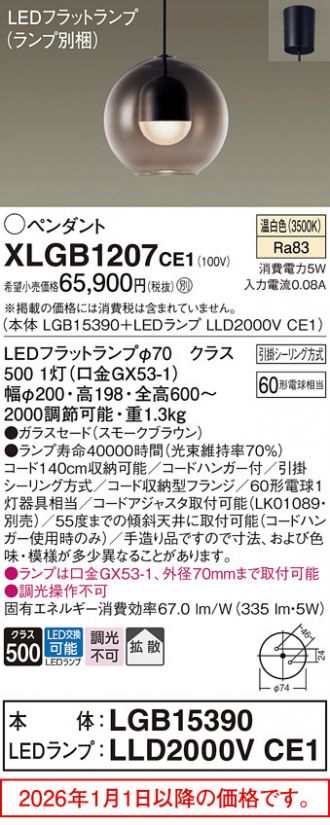 XLGB1207CE1