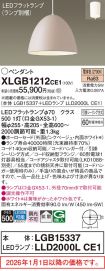 XLGB1212CE1