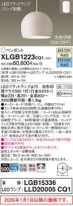 XLGB1223CQ1