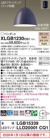 XLGB1230CQ1