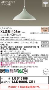XLGB1408CE1