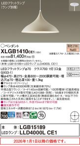 XLGB1410CE1