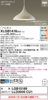 XLGB1416CU1
