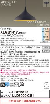 XLGB1417CU1