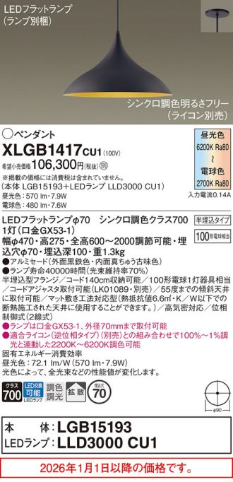 XLGB1417CU1
