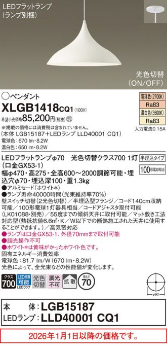 XLGB1418CQ1