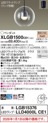 XLGB1500CE1