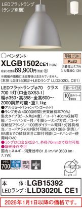 XLGB1502CE1