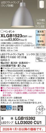 XLGB1523CU1