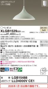 XLGB1529CE1