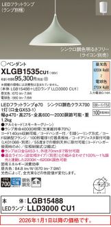 XLGB1535CU1