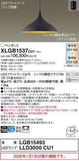 XLGB1537CU1