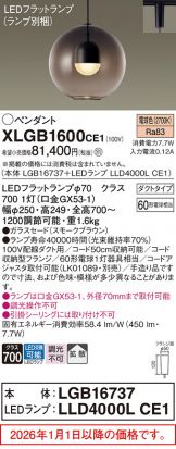 XLGB1600CE1