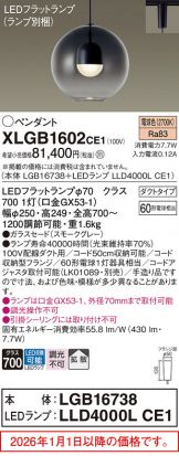 XLGB1602CE1