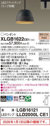 XLGB1622CE1