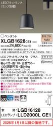 XLGB1628CE1