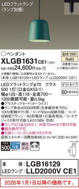 XLGB1631CE1