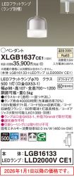 XLGB1637CE1