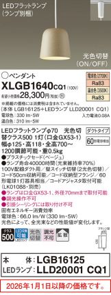 XLGB1640CQ1