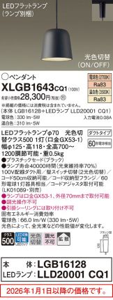 XLGB1643CQ1