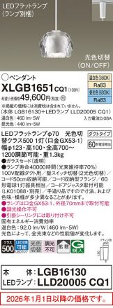 XLGB1651CQ1