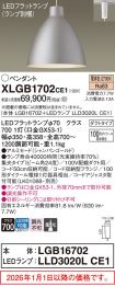 XLGB1702CE1