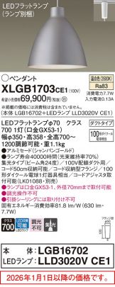 XLGB1703CE1