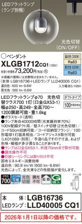 XLGB1712CQ1