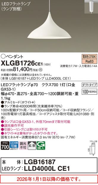 XLGB1726CE1
