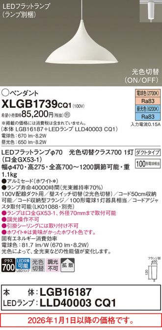 XLGB1739CQ1