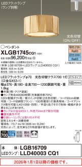 XLGB1745CQ1