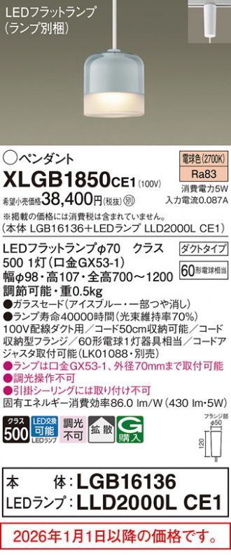 XLGB1850CE1