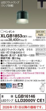 XLGB1853CE1